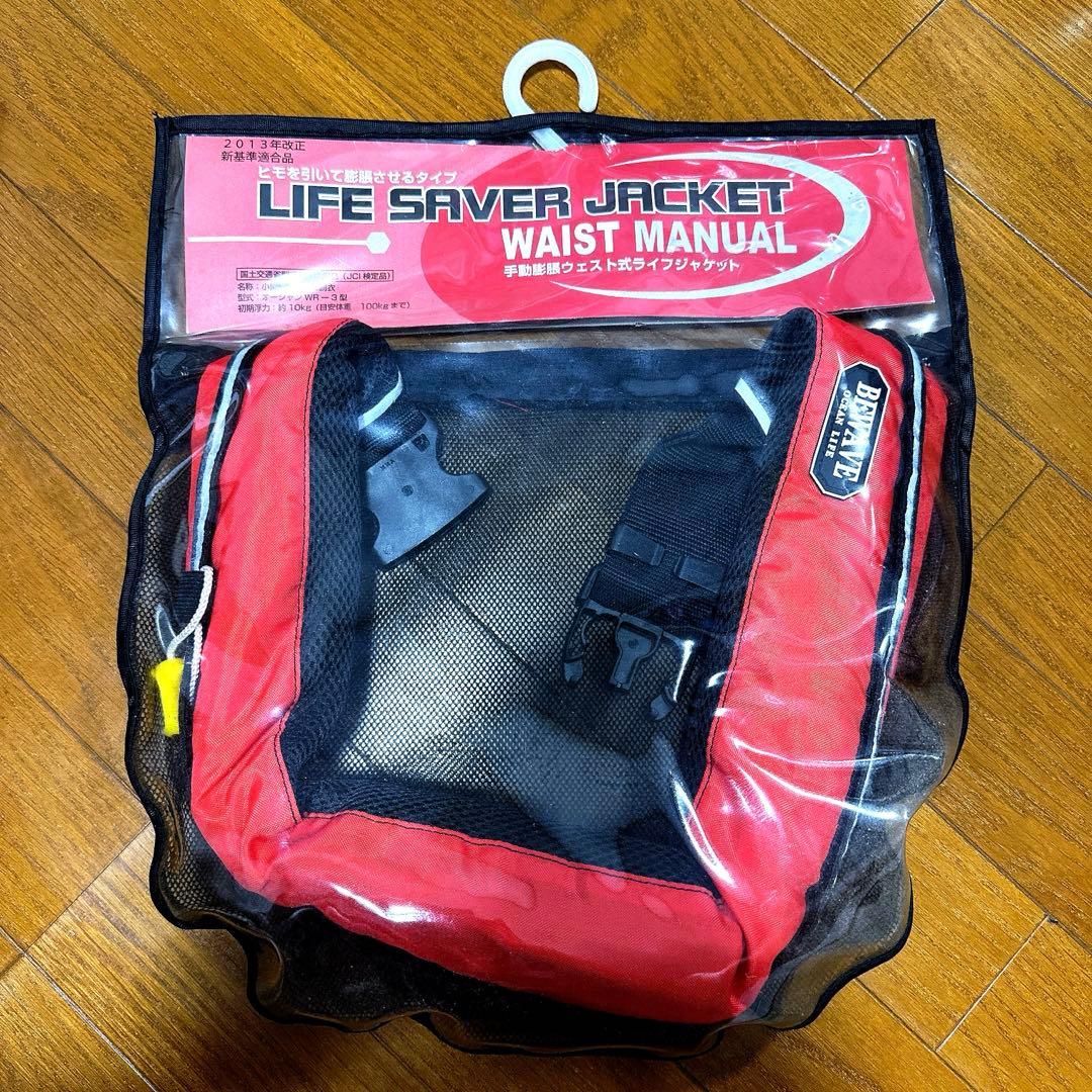 【専用】オーシャン WR-3型 ライフジャケット　2個セット