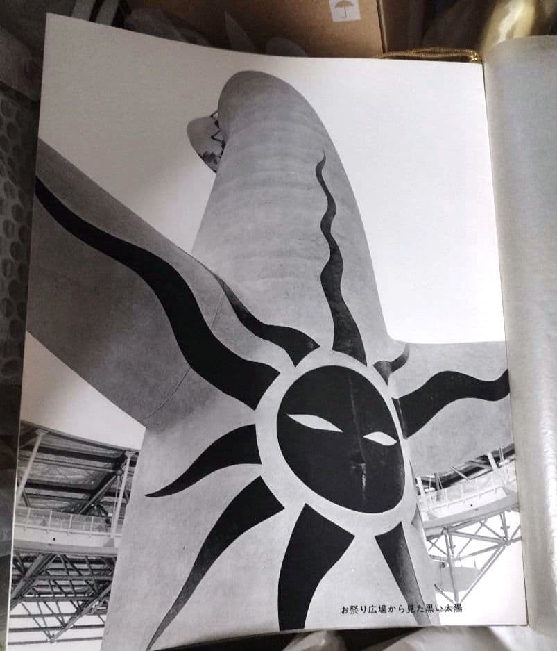 て*ん様 昭和レトロEXP'70 日本万国博覧会　岡本太郎　信楽焼　「黒い太陽」