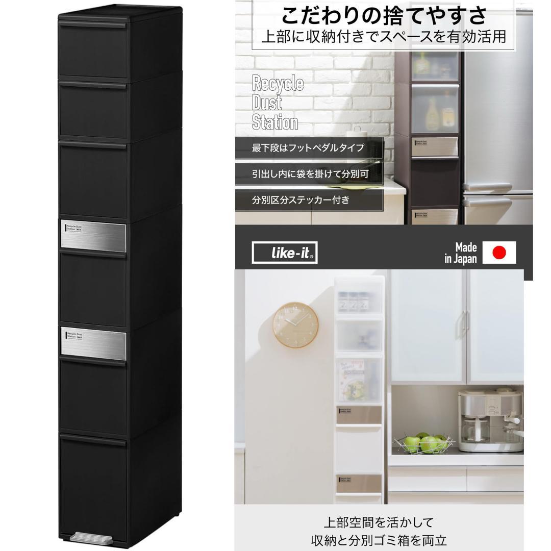 新品 ライクイットlike-it ペダル式ゴミ箱 分別スイングストッカーワイド