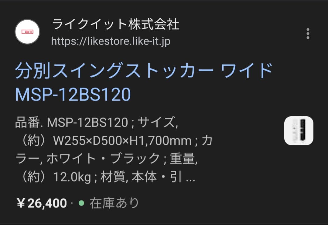 新品 ライクイットlike-it ペダル式ゴミ箱 分別スイングストッカーワイド