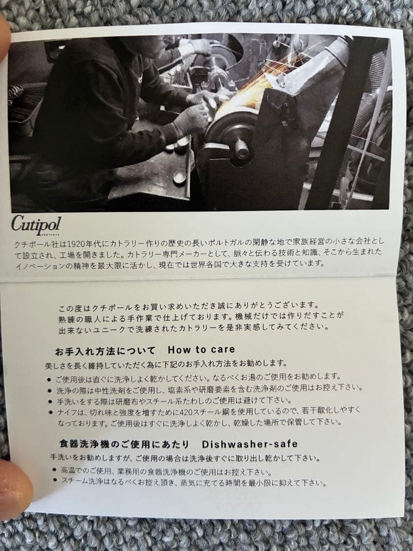 Cutipol カトラリーセット ブラックシルバー（デザート用）