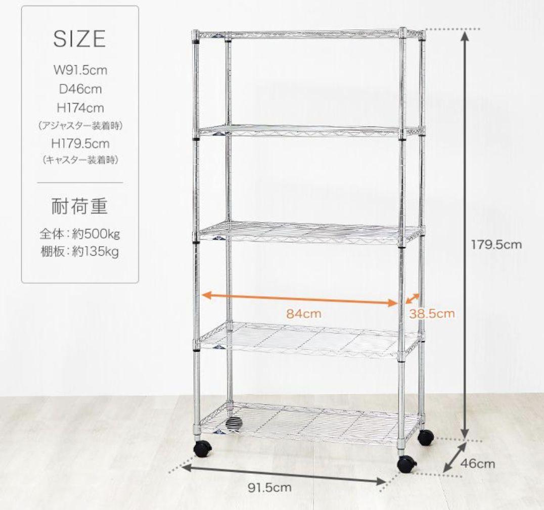 耐荷重1枚当たり135kg 5段90Wメタルラック