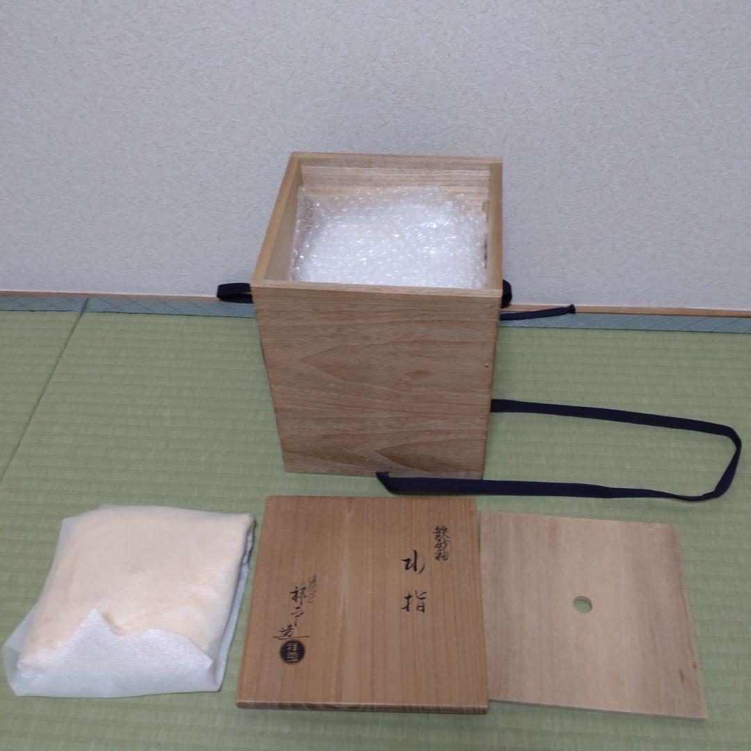 値下げ　水指　鉄砂釉　杉田祥平作　清閑寺窯　茶道具