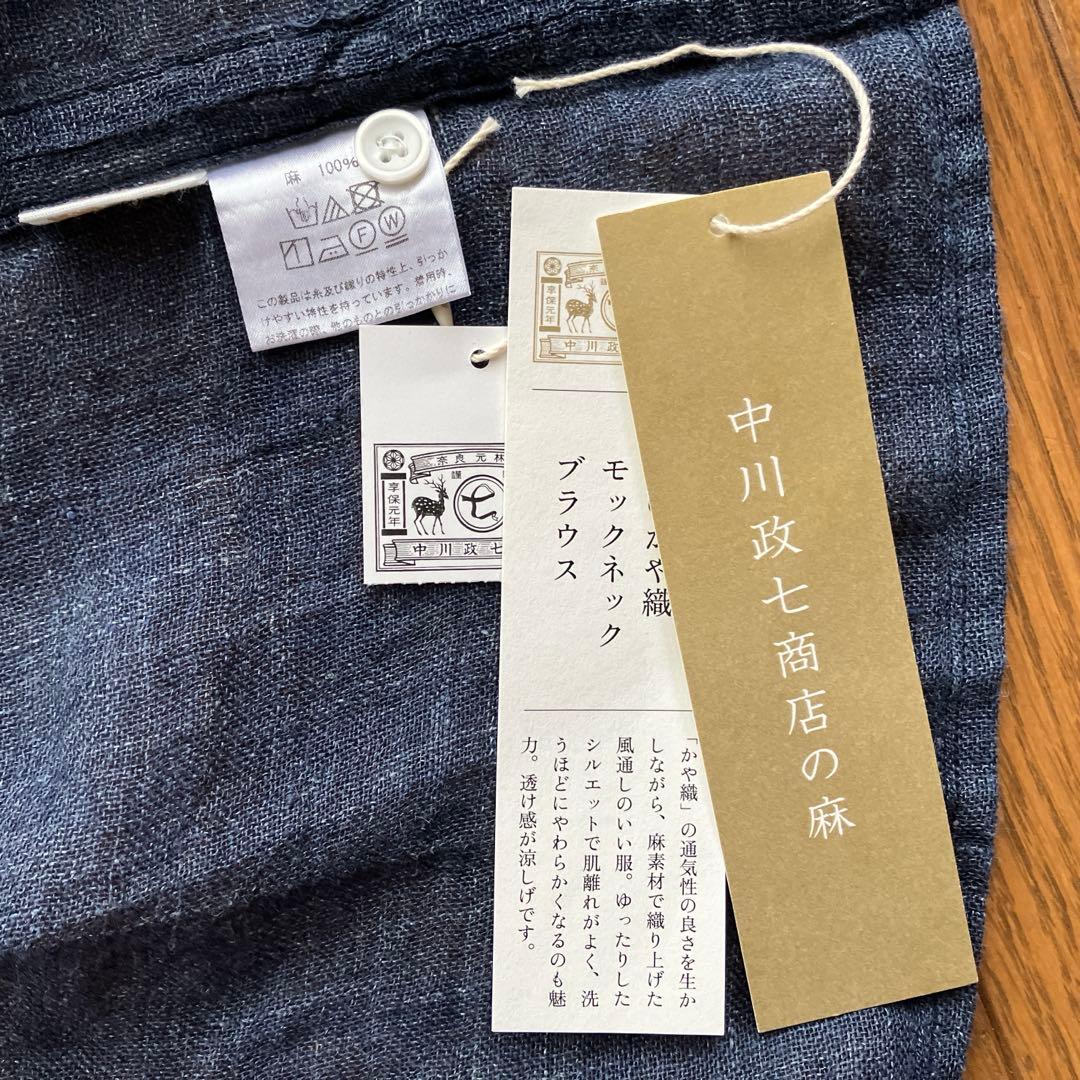 新品未使用　麻のかや織 モックネックブラウス