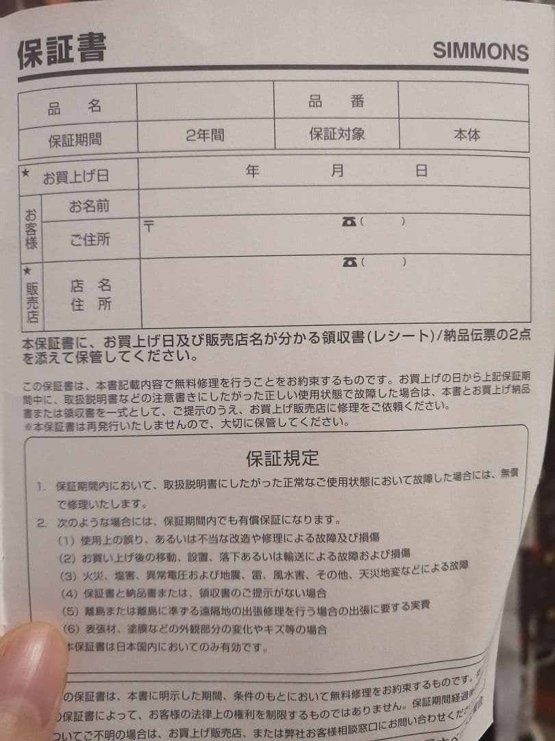 【未使用に近い】シモンズ　ビューティーセレクション　ダブルマットレス