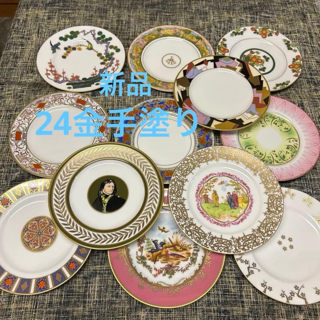 世界の偉大なカップと受皿　特製ケーキ皿　12枚セット 24金手塗り　19.5cm