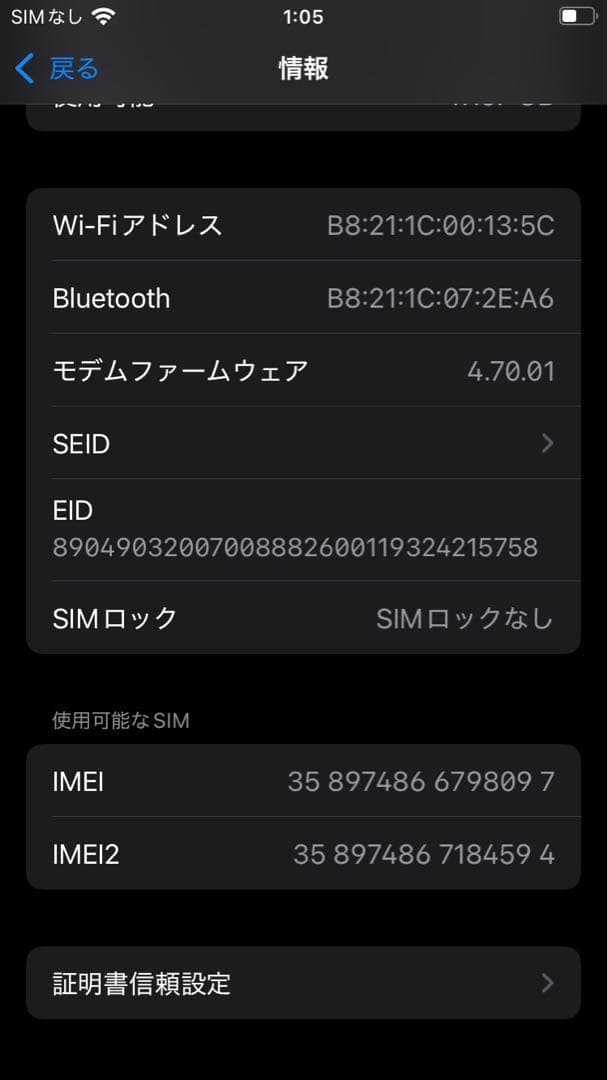 iPhoneSE 第三世代スターライト 64GB SIMフリー バッテリー76%