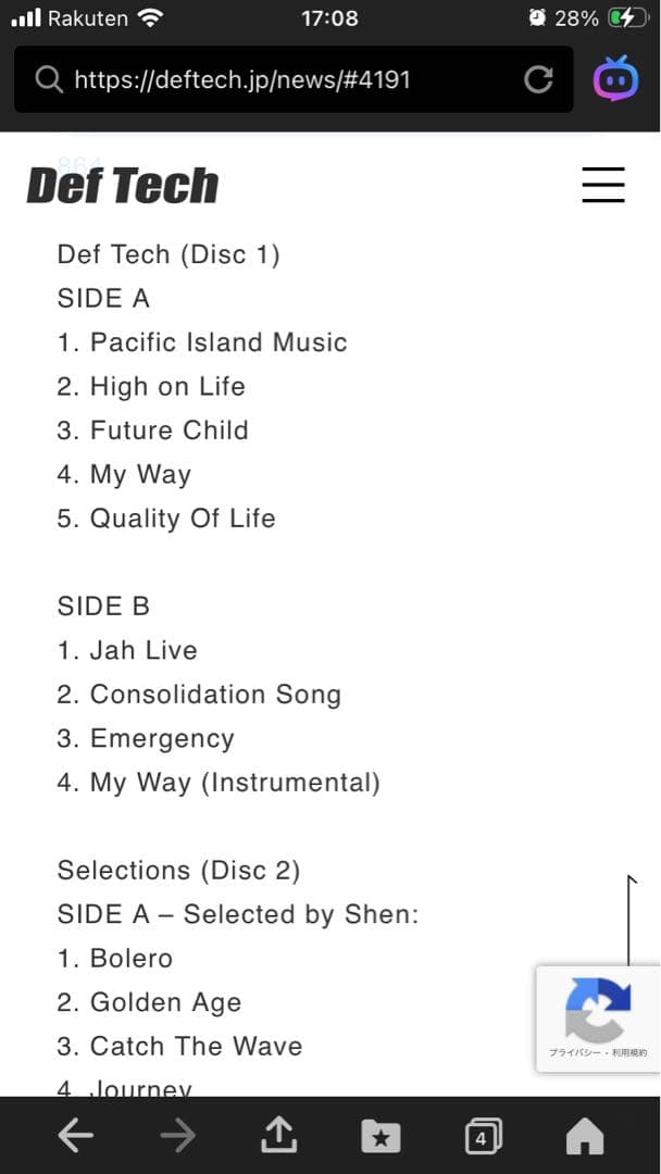 ⭐︎新品未使用未開封品⭐︎Def Tech 20th Anniversaryレコード