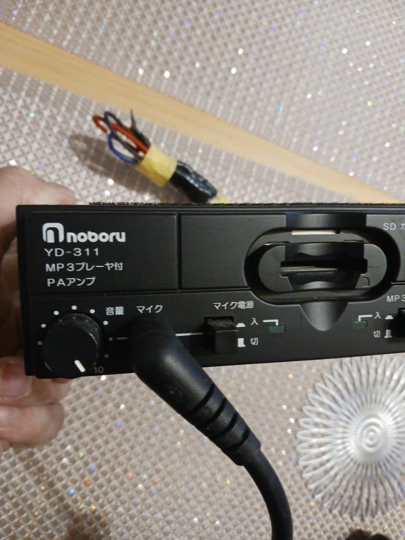 Noboru YD-311 PAアンプ MP3プレーヤー内蔵　ノボル拡声器