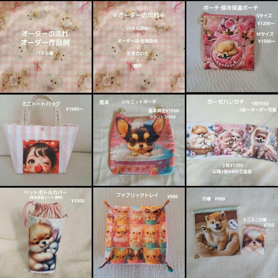 スーディー様確認用