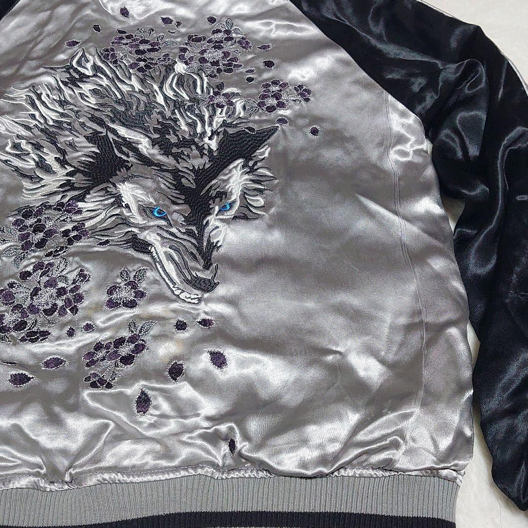 ✨希少✨絡繰魂粋 スカジャン 銀狼 遠吠え 刺繍 リバーシブル レーヨン M
