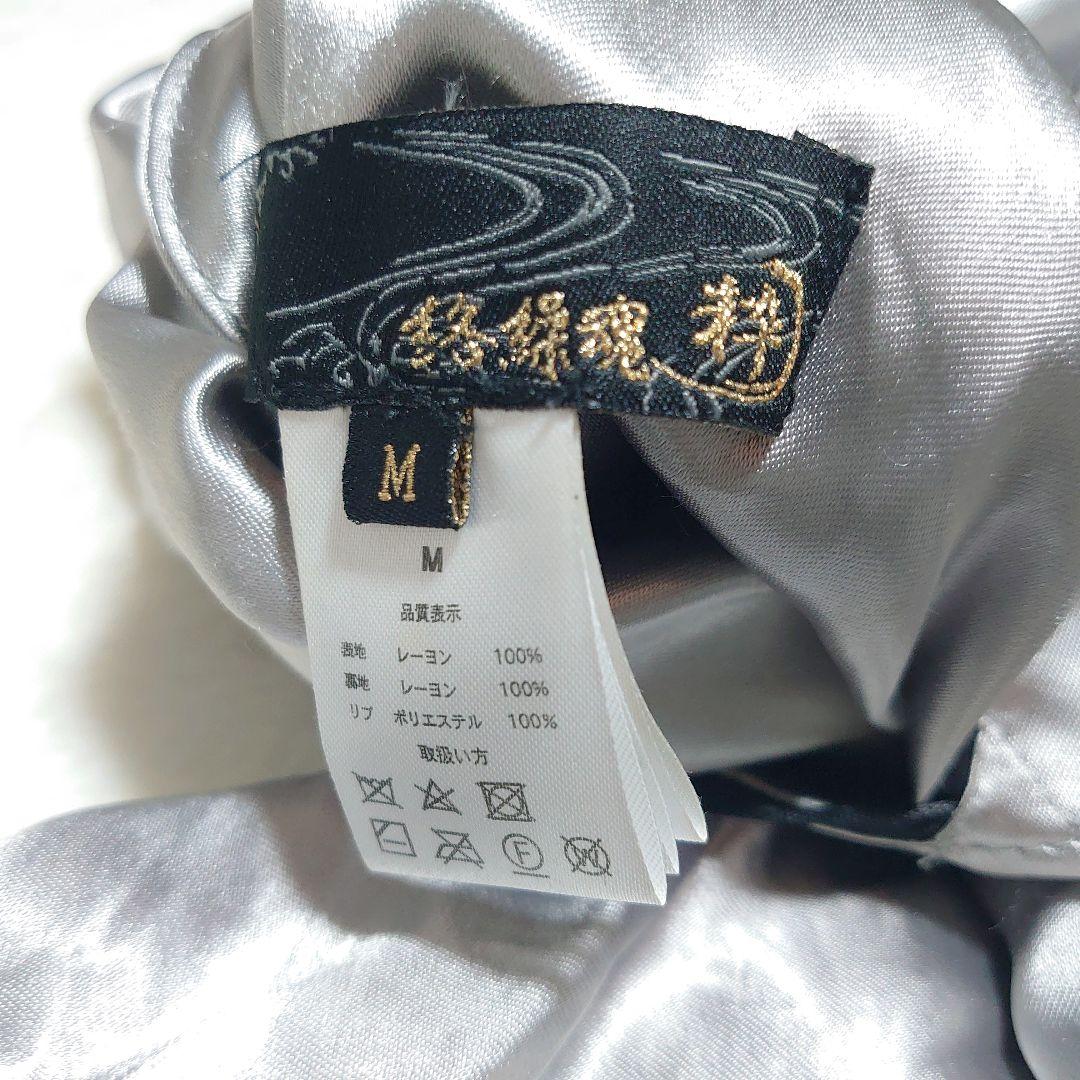 ✨希少✨絡繰魂粋 スカジャン 銀狼 遠吠え 刺繍 リバーシブル レーヨン M