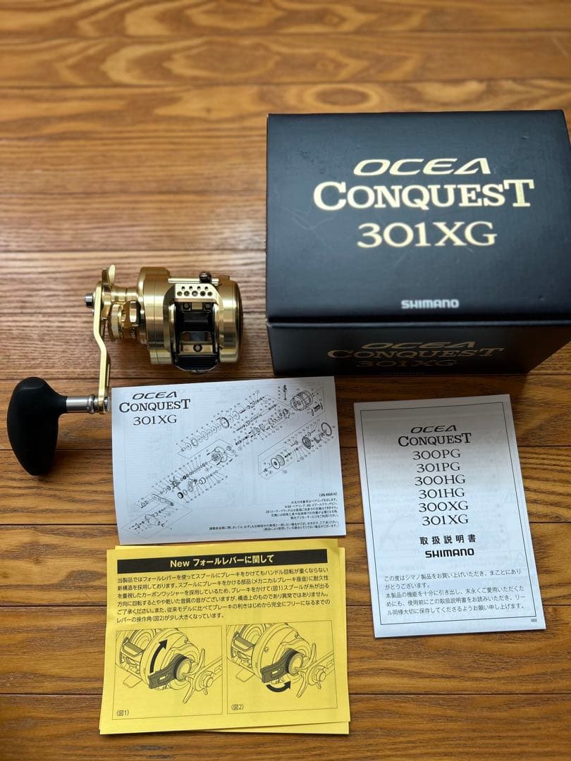 オシアコンクエスト301XG