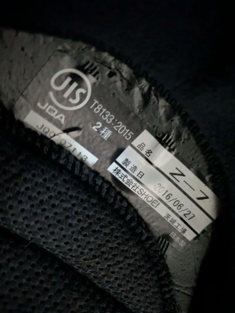 SHOEI Z7 Lサイズ　ピンロック付き　ミラーシールド　マットブルー　艶消し