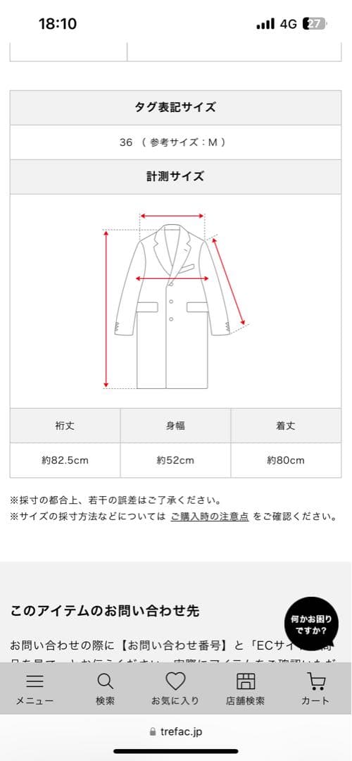 ebure × Ron Herman （エブール×ロンハーマン） Pコート