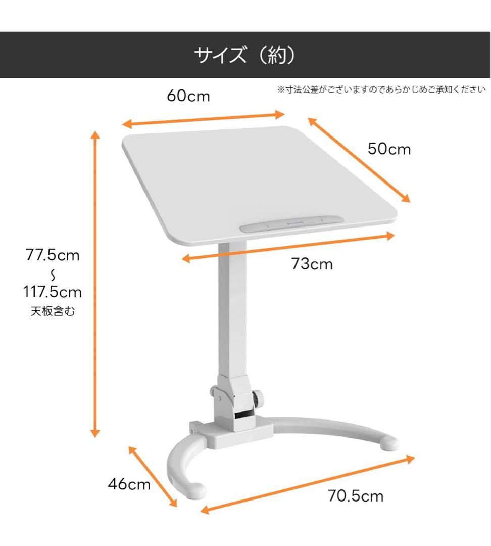 サイドテーブル 昇降式 天板角度調整可能　ブラック