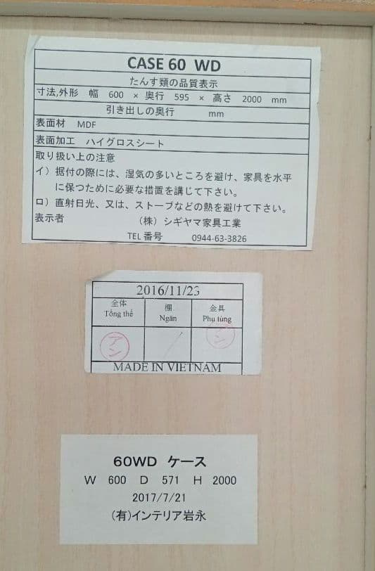 シギヤマ家具　ブレザーダンス　ワードローブ　衣類収納　CASE60WD