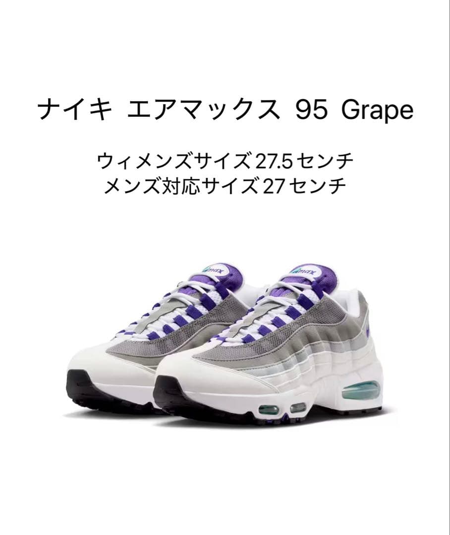 純*郎様 NIKE WMNS AIR MAX 95 OG BIG BUBBLE