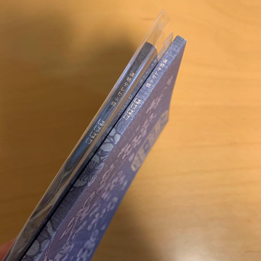 連続テレビ小説　ばけばけ　朝ドラ　NHK 非売品　台本　ノート