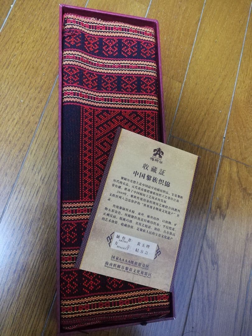 フリーカバー　高級织锦