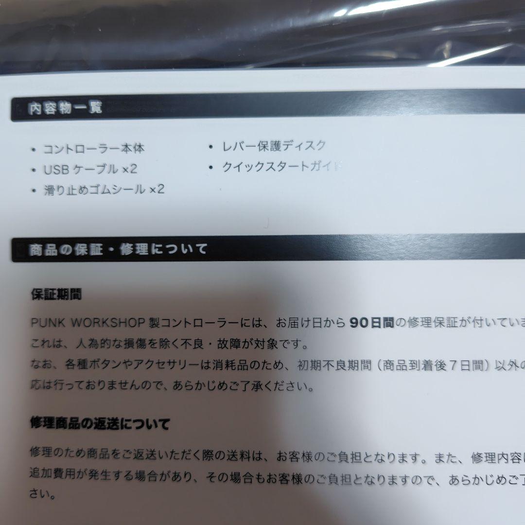 PKB PWS FS-24 三和JLF OTTO DIY V5換装済み