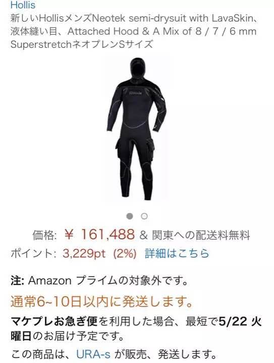 HOLLIS NEOTEK SEMI-DRY ダイビング