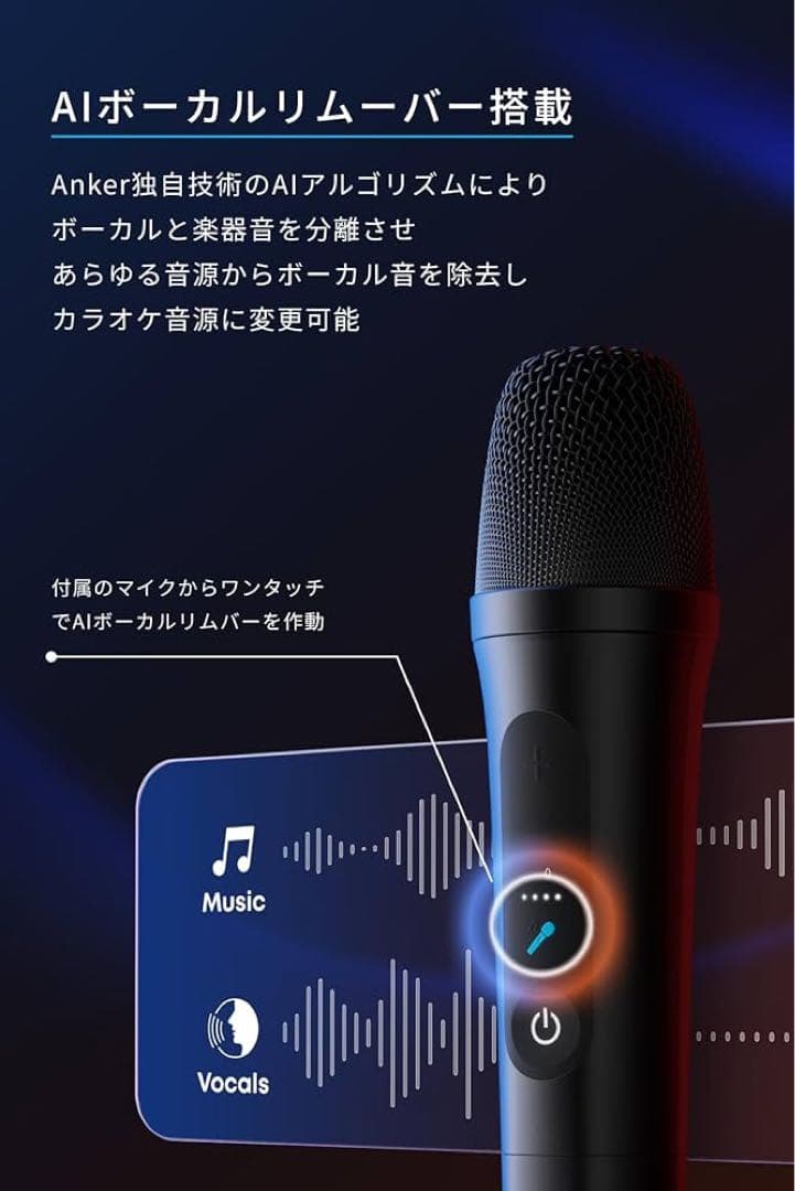 特価　Soundcore AIボーカルリムーバー搭載スピーカー
