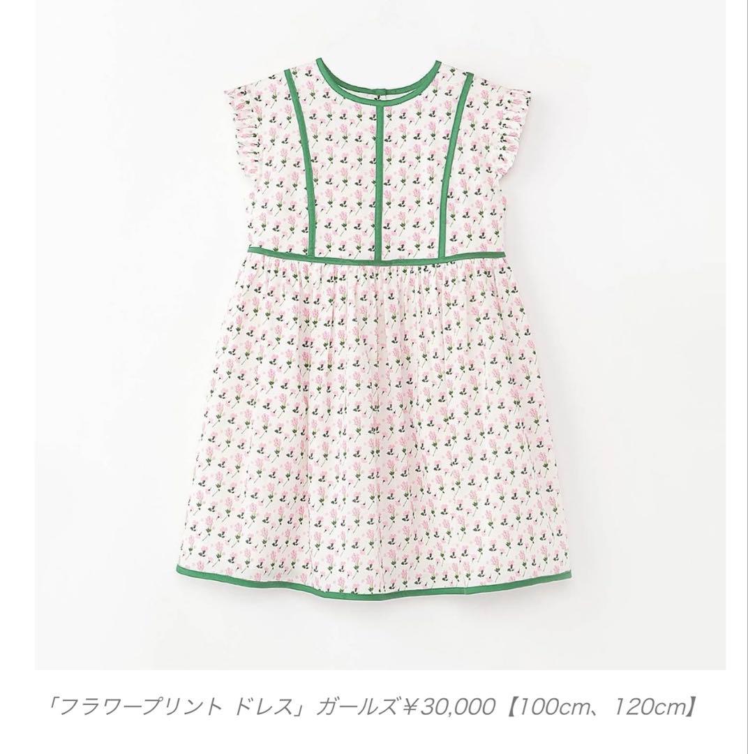 美品! 伊勢丹新宿購入 mame kurogouchi マメ キッズ ワンピ