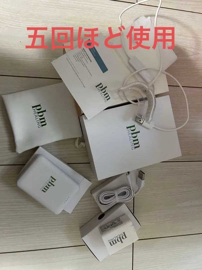 『かりめるさん専用』pbmヒーリング 加速装置