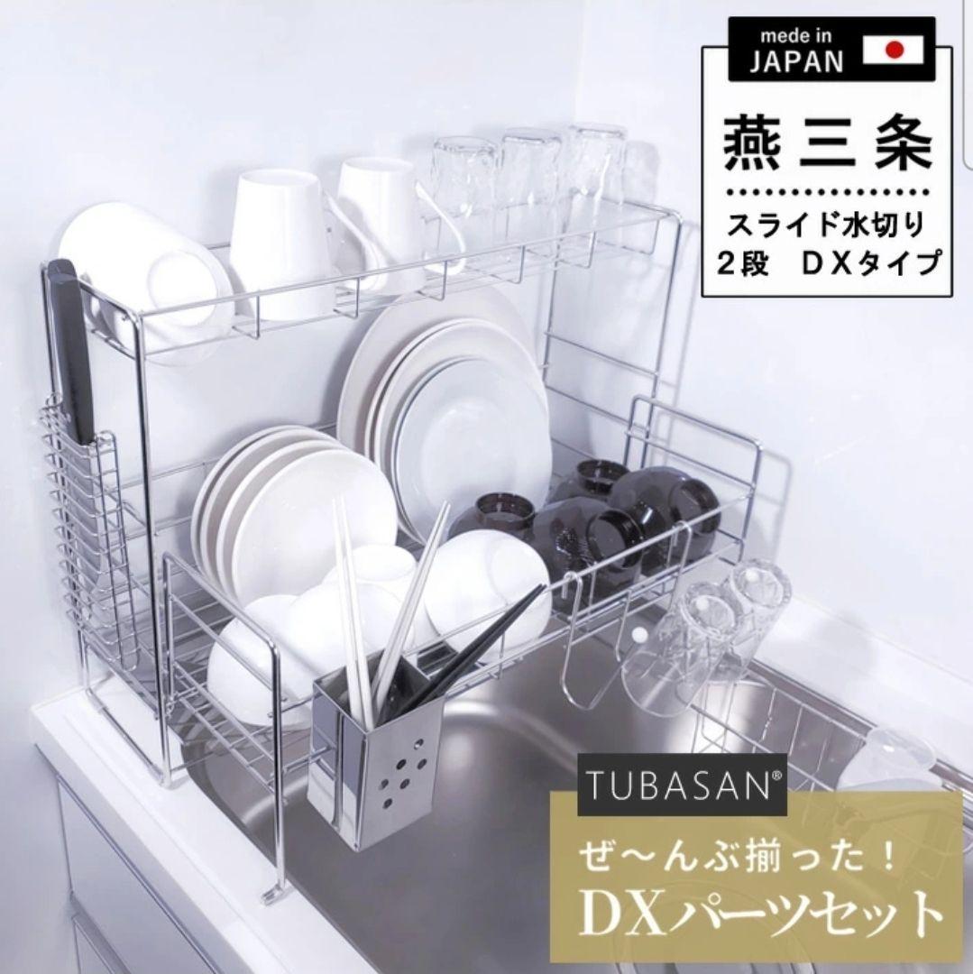 スライド水切りラック ステンレス ２段タイプ 水切りかご 流れるトレー付き