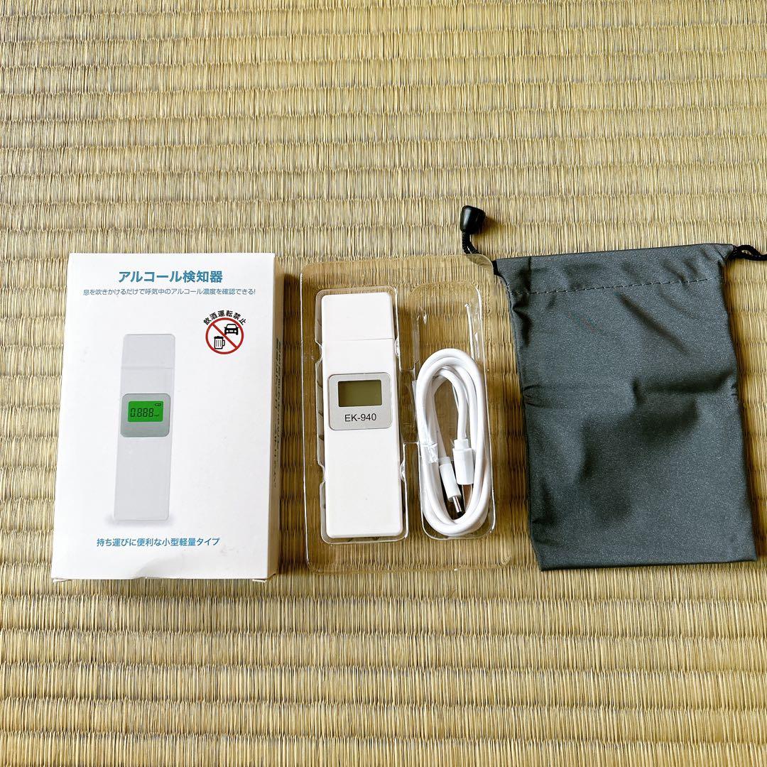 アルコール検知器 EK940 USB充電式 小型軽量 非接触