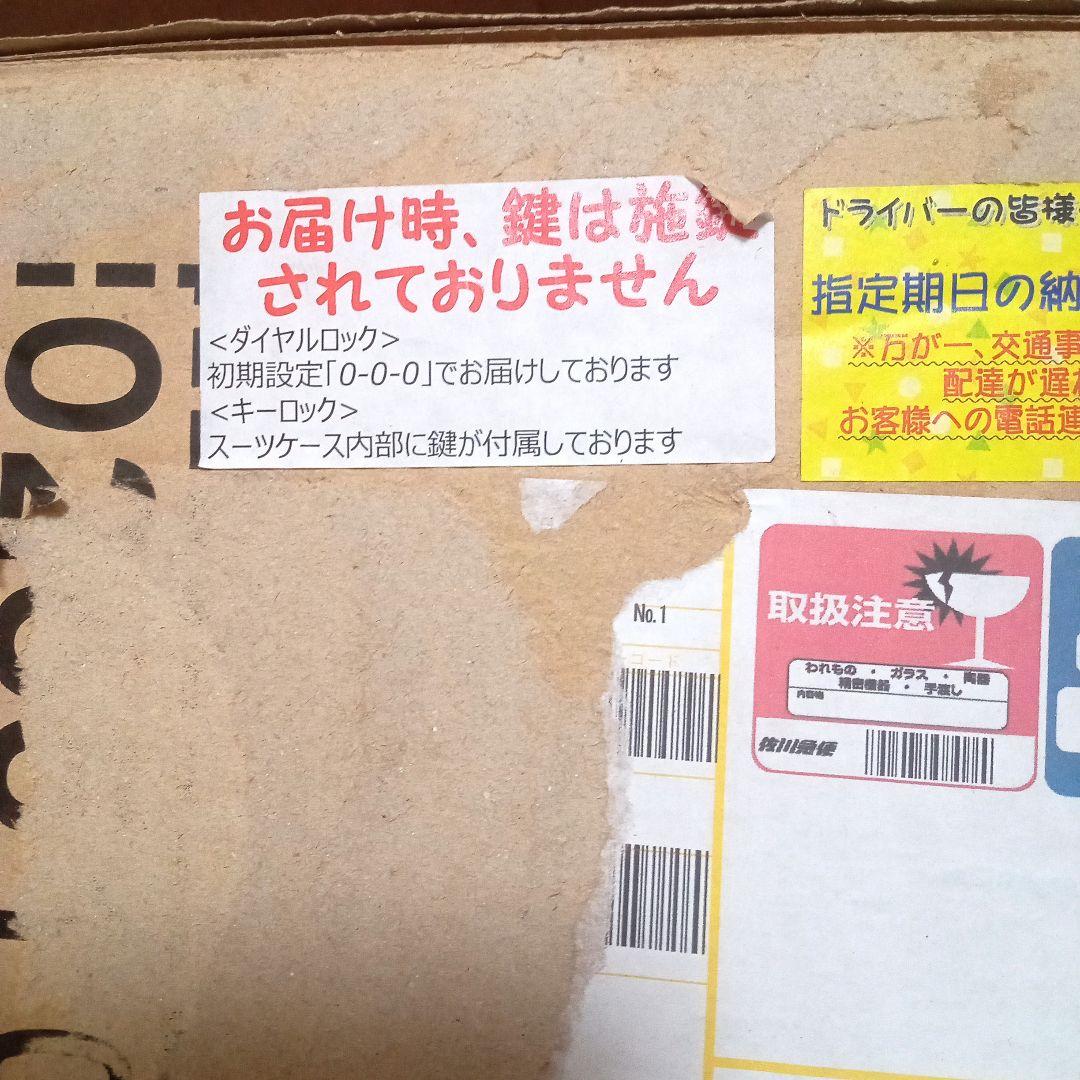 プロテカ（ACE）「MAXPASS H2s」 キャリーケース　日本製