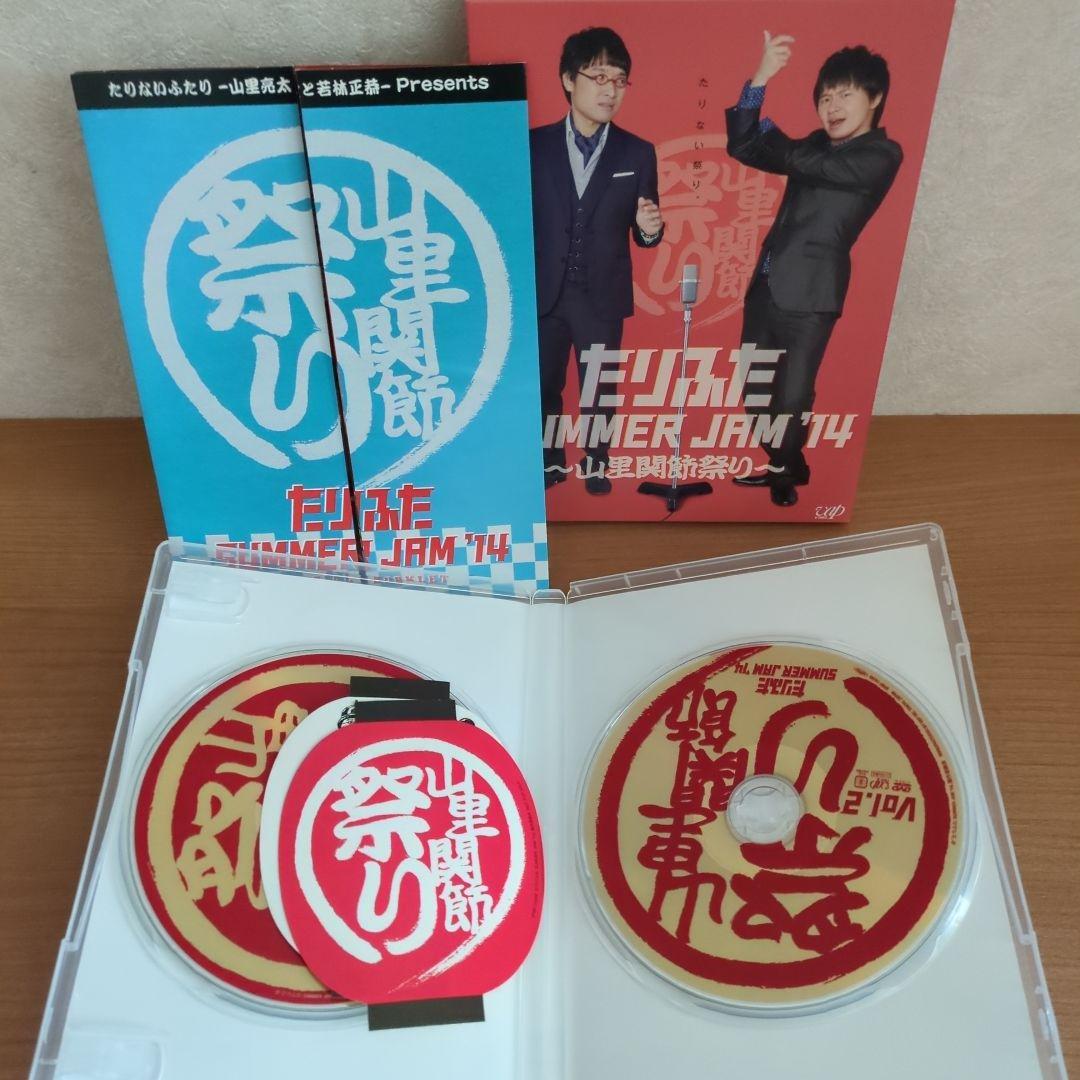 もっとたりないふたり-山里亮太と若林正恭- DVD BOX〈5枚組〉