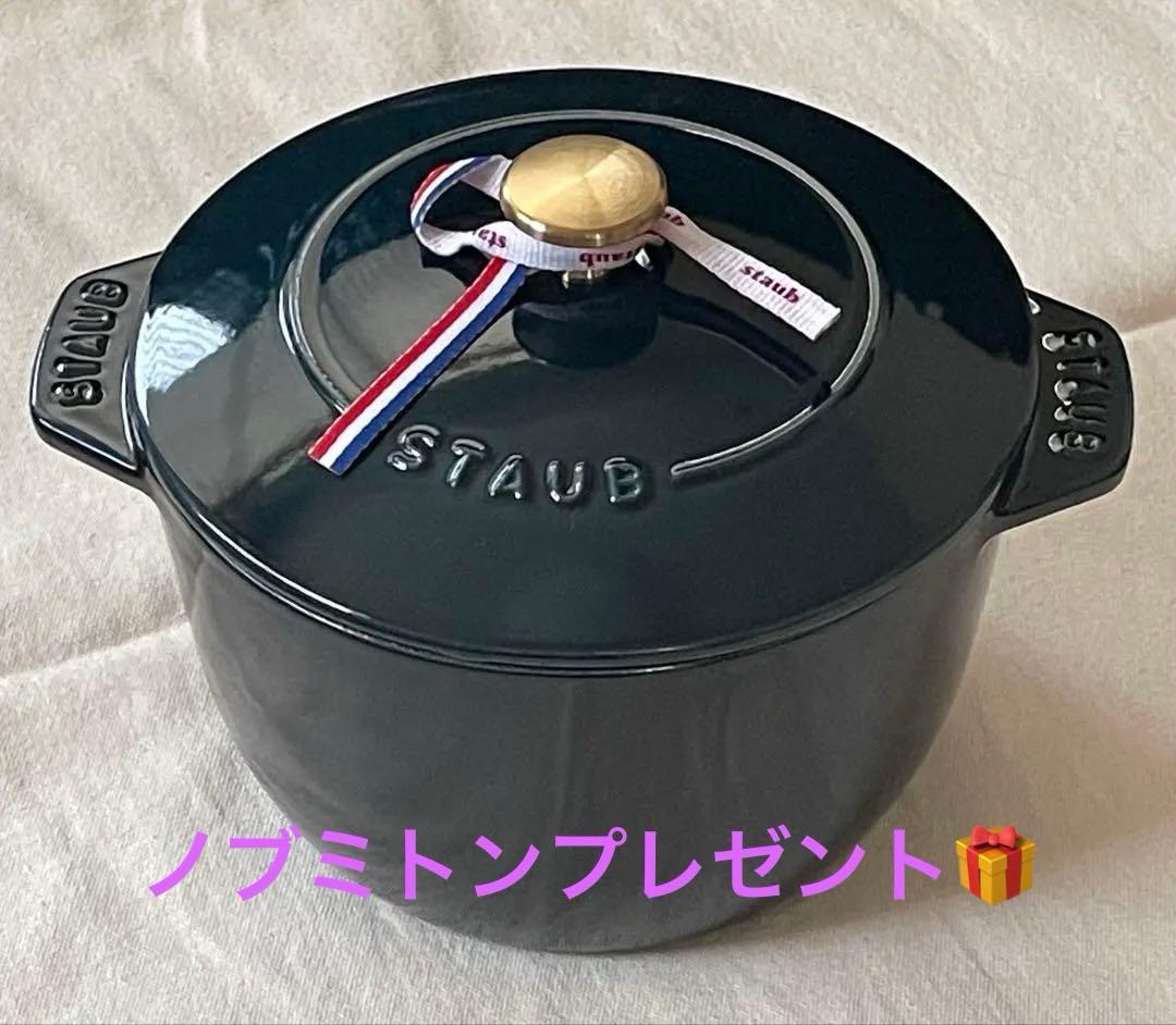 STAUB ラココット de GOHAN ラメールL ノブミトンプレゼント