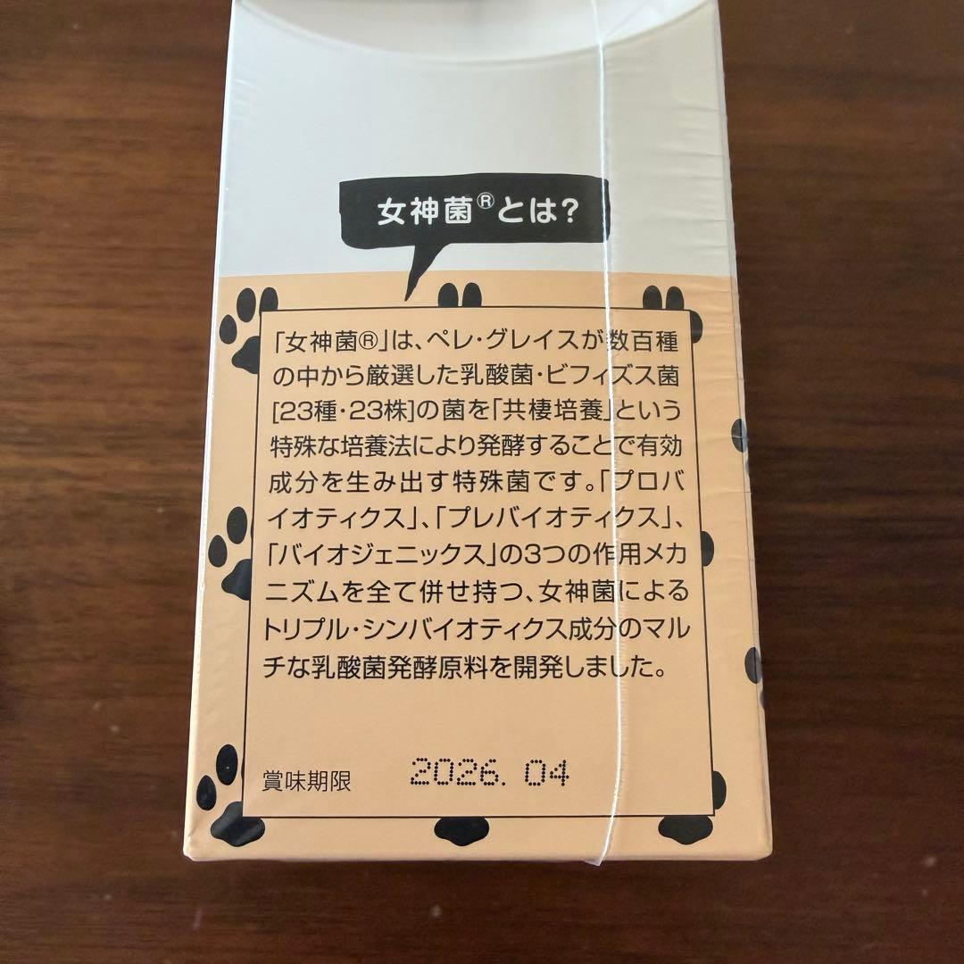 ドッグエリクサー 3箱 新品