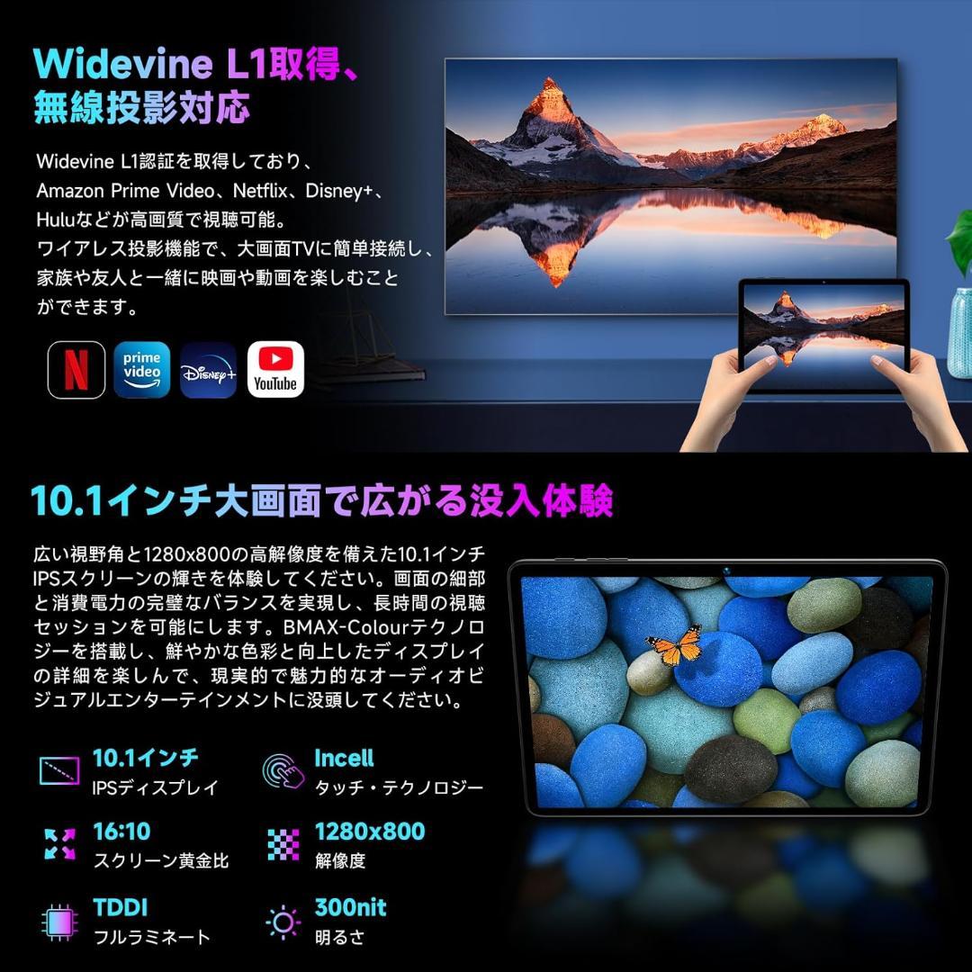 ✨最新版10インチタブレット✨ BMAX♡I10 Plus 動作確認済み✨