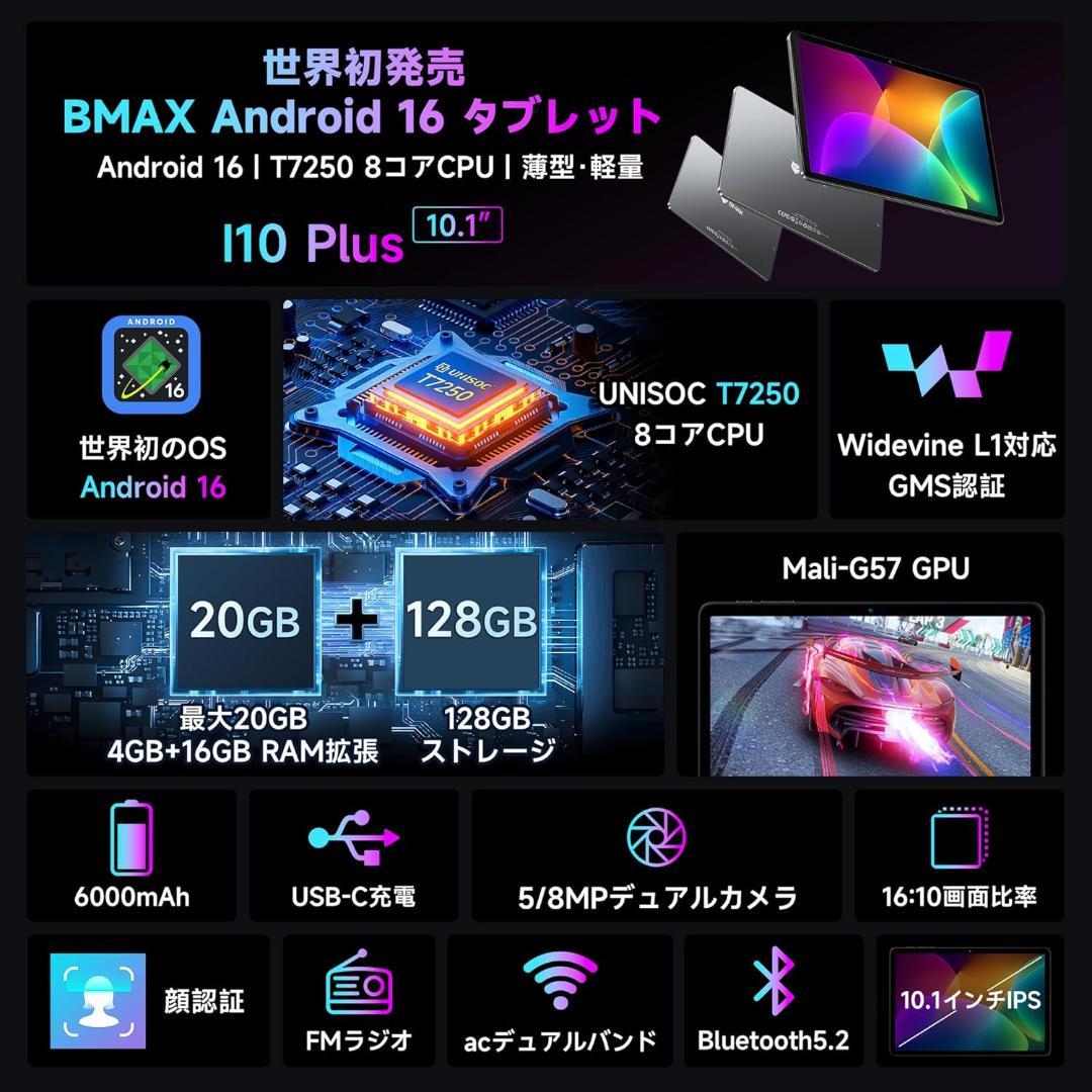 ✨最新版10インチタブレット✨ BMAX♡I10 Plus 動作確認済み✨