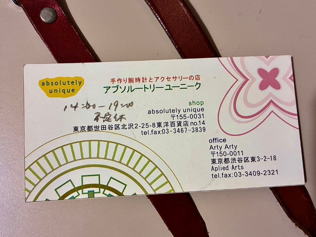 アンティーク腕時計 ハンドメイド 一点物 本革 レザー ブラウン 茶 ペア 美品