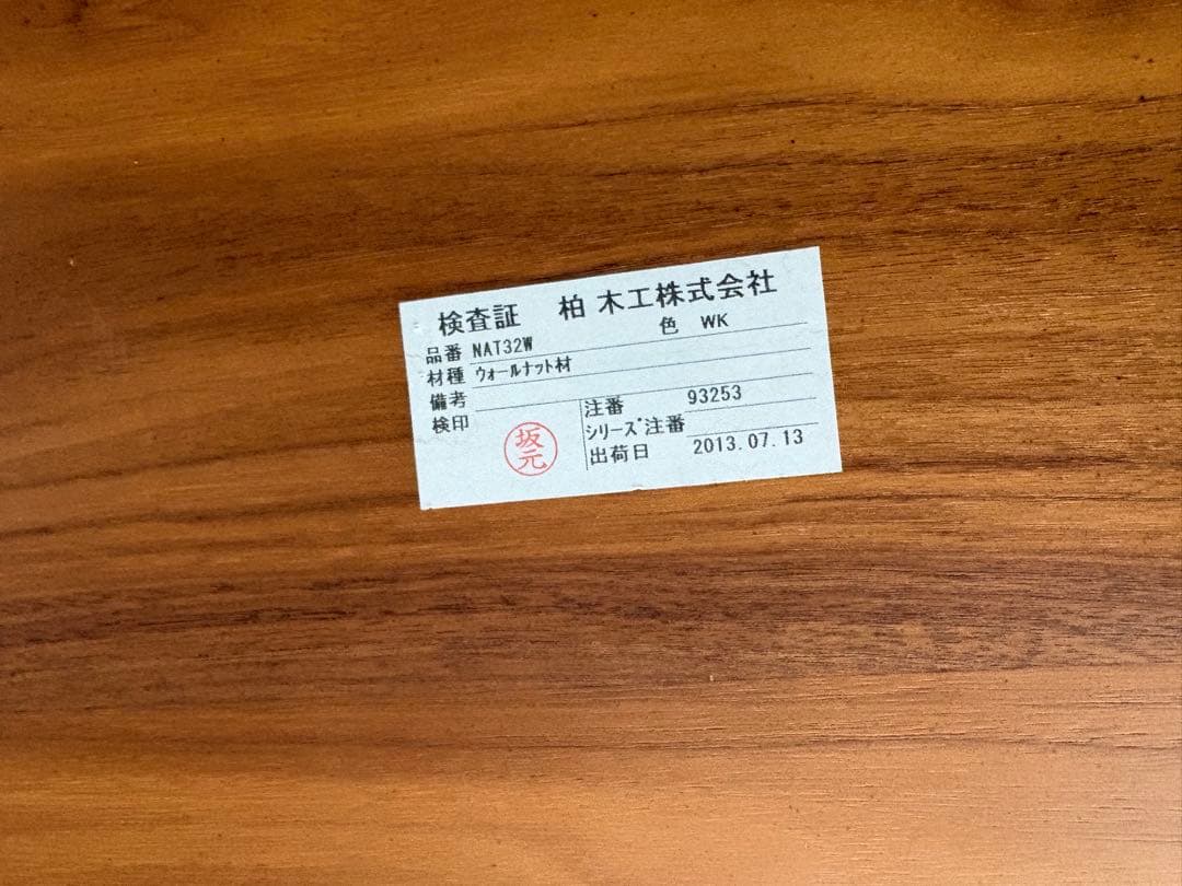 柏木工 ウォールナットダイニングテーブル ダイニングチェア4脚ダイニングセット