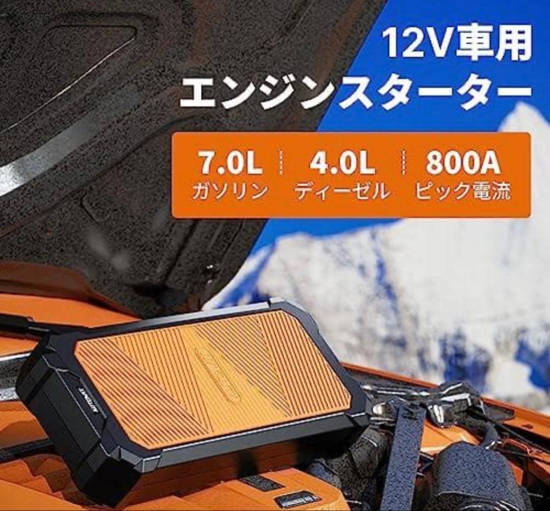 Autowit Super Cap2 ジャンプスターター 12V スーパーコンm