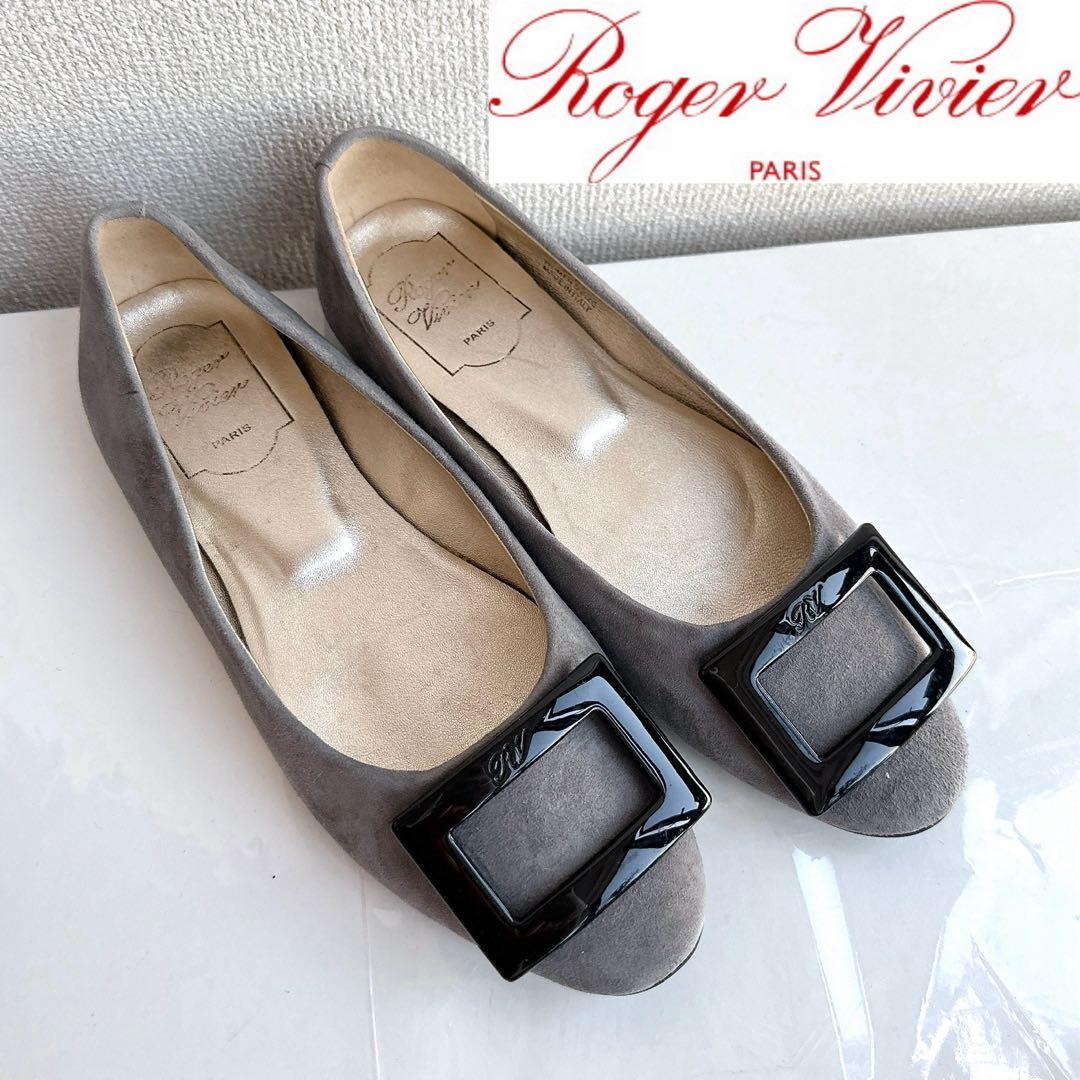 ロジェヴィヴィエ　フラットシューズ　パンプス　バレリーナ　美品　37 スエード