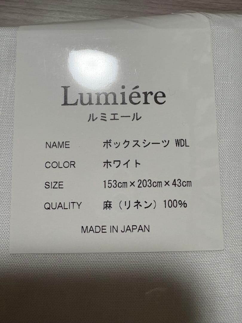 Lumière ボックスシーツ WDL ホワイト 153×203×43cm