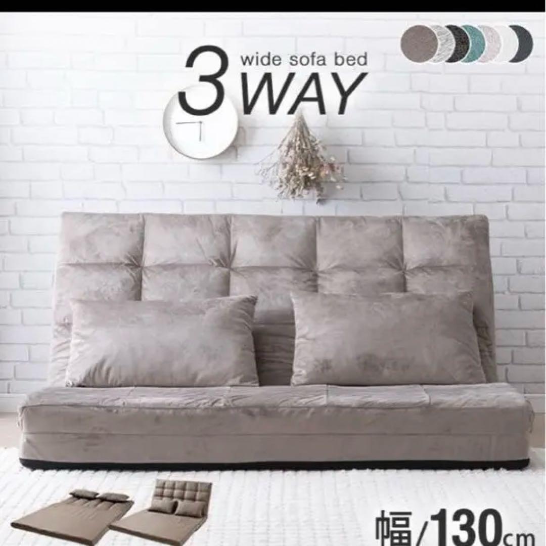 タンスのゲン　グレー ソファベッド 130cm幅