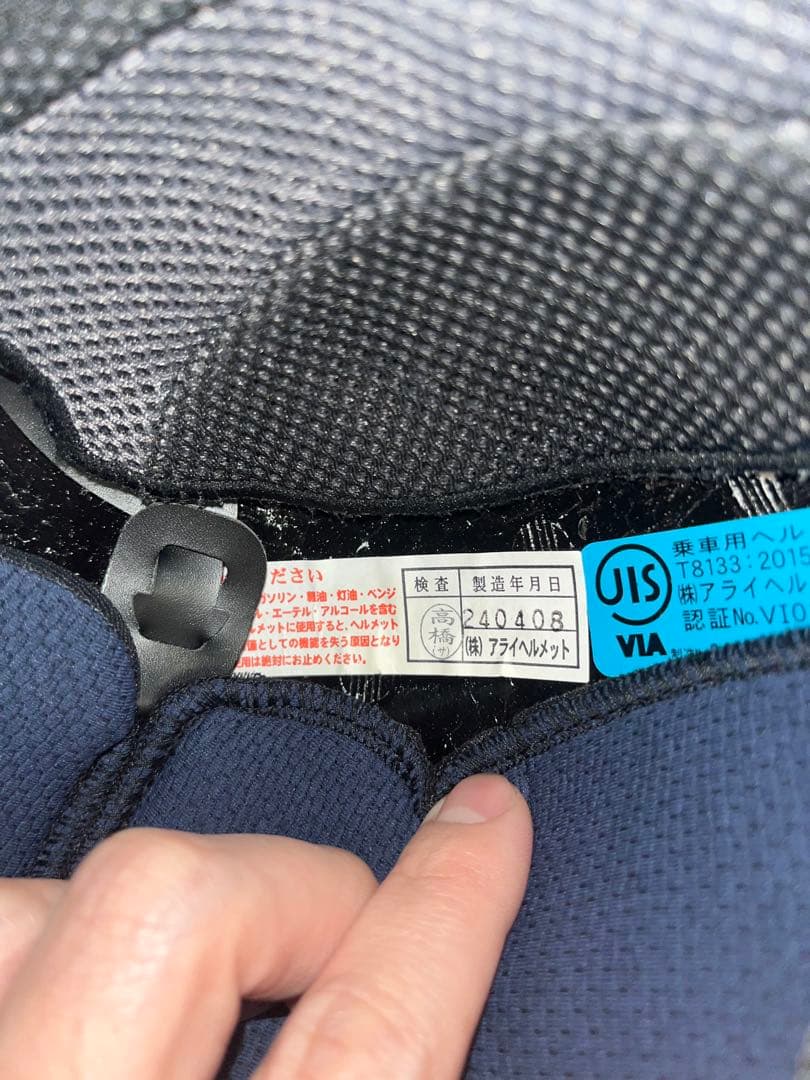 【中古美品】Arai ツアークロスⅤ 2024年製