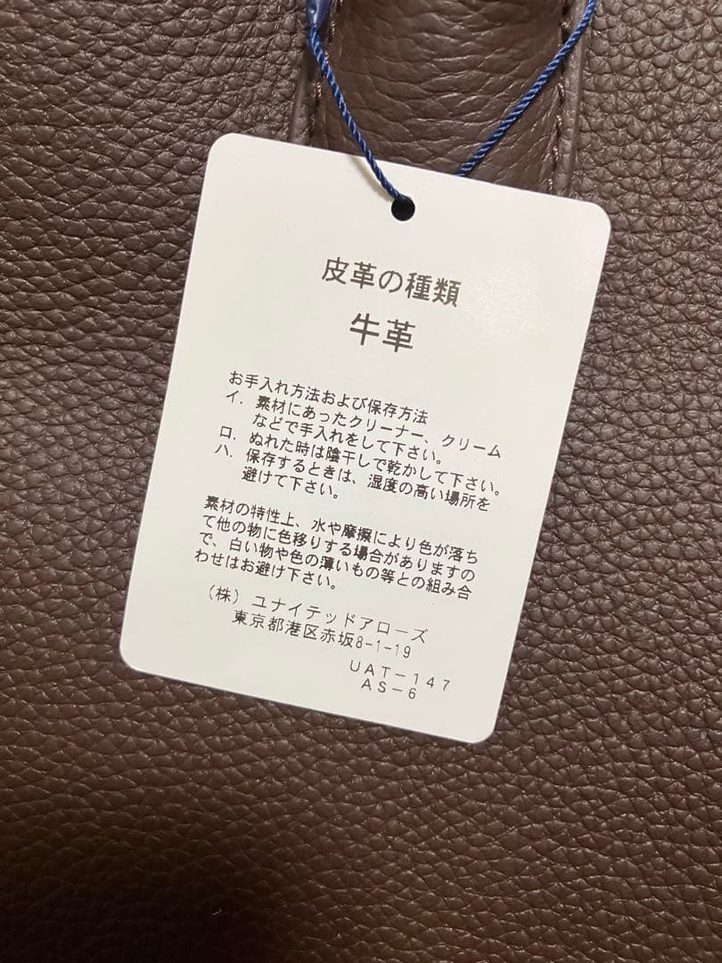 こ*ん様 新品　ユナイテッドアローズ トートバッグ 牛革　通勤　通学　A4可能