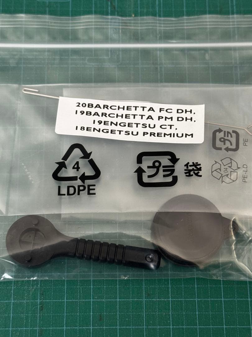 シマノ 20バルケッタ F カスタム 150DHXG（右）