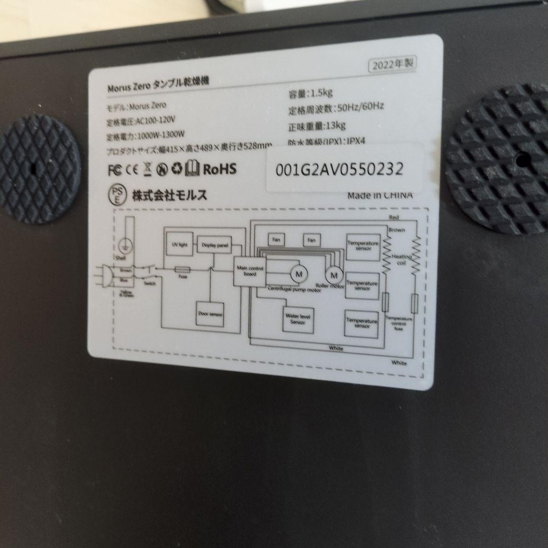 【工事不要】モルスゼロ 小型衣類乾燥機 コンパクト 少量　靴乾燥棚付き