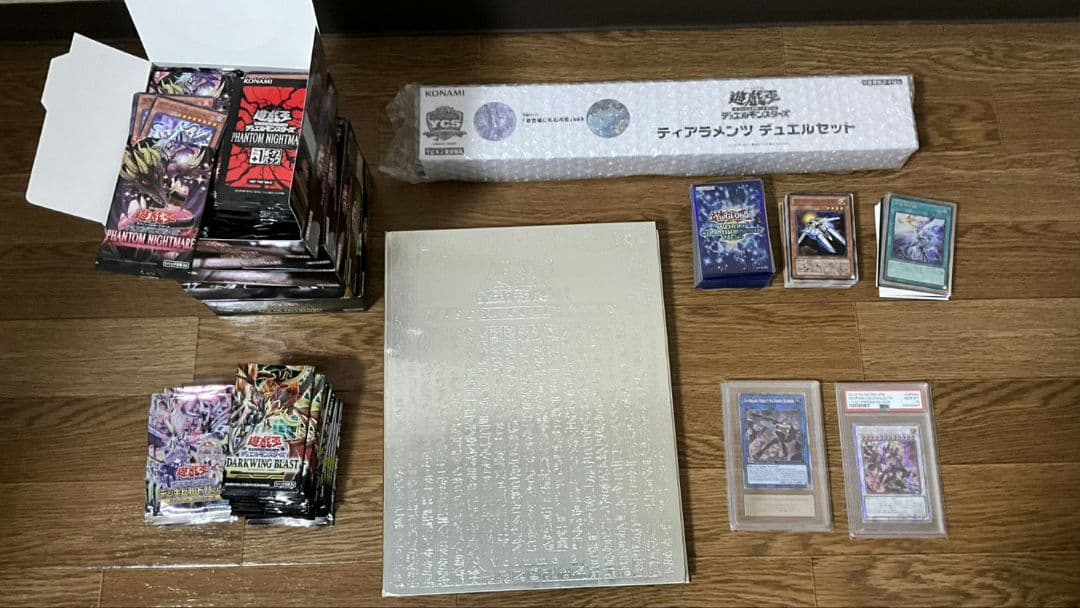 【〜2/10頃迄の出品】遊戯王 引退品 まとめ売り