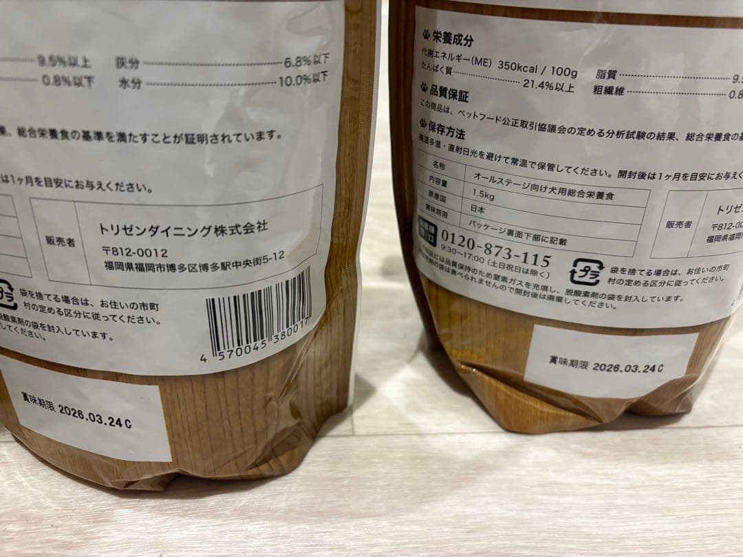 ［スズ］うまか プレミアムドッグフード 5個セット