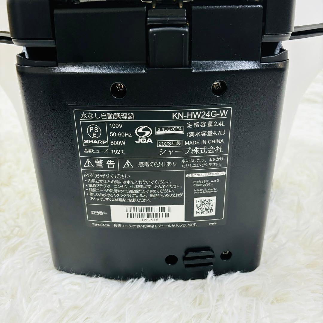 SHARP HEALSIO ホットクック多機能調理器具　KN-HW24G